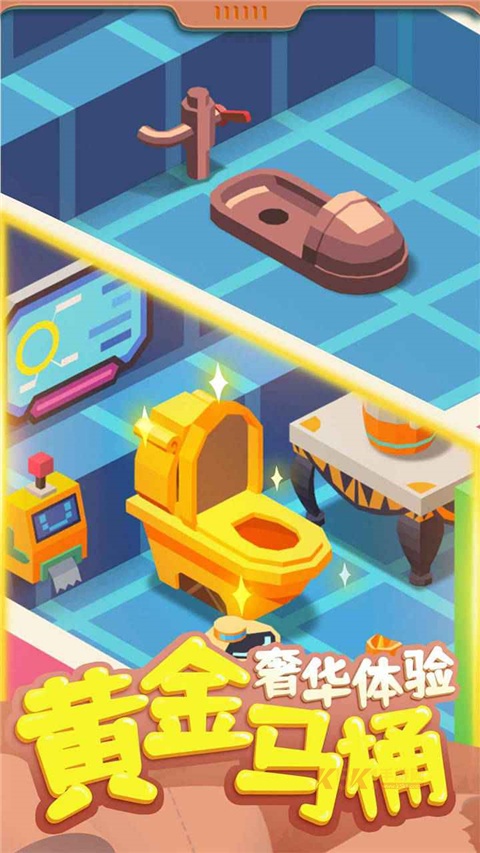 我要上厕所游戏