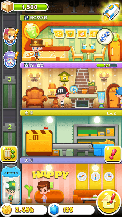欢乐盖大楼3官方版