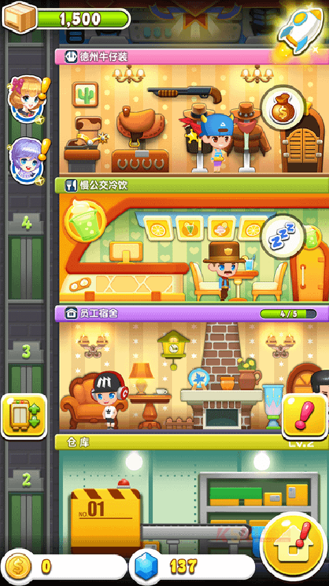 欢乐盖大楼3官方版