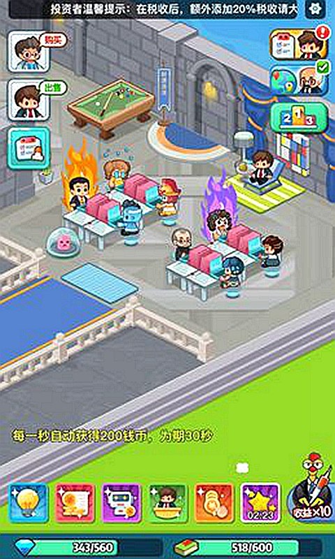 老板赚大钱官方版