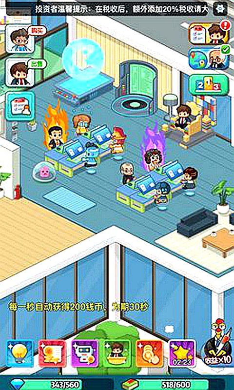 老板赚大钱官方版