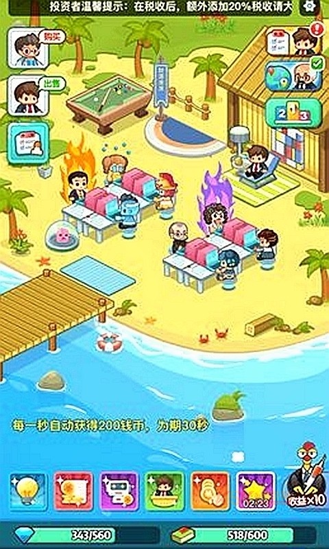 老板赚大钱官方版