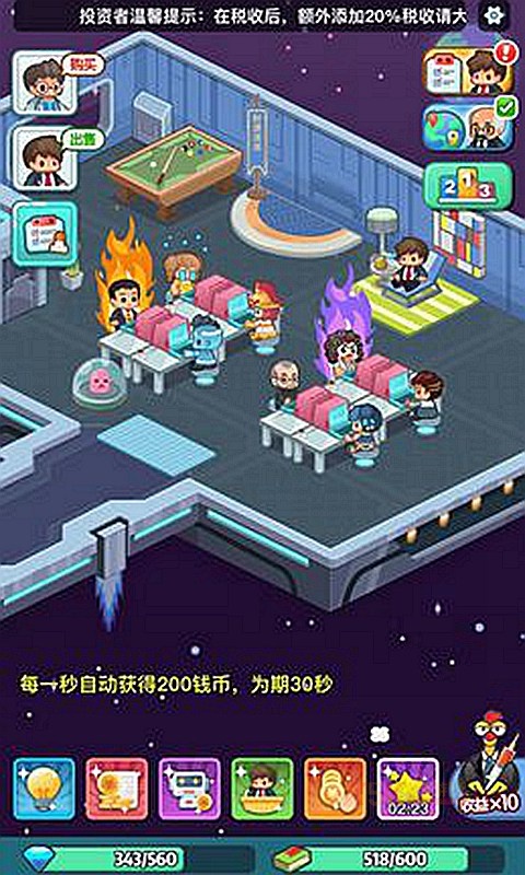 老板赚大钱官方版