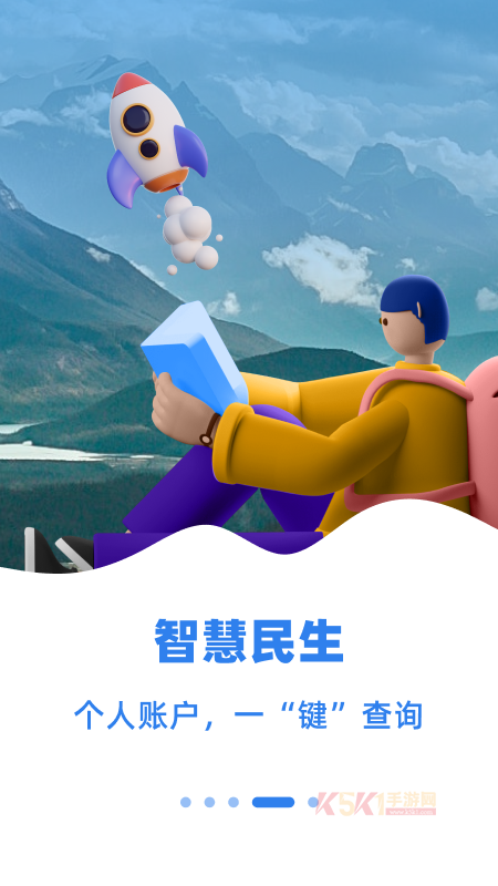 乌E通APP