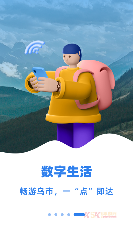 乌E通APP