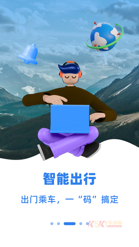 乌E通APP