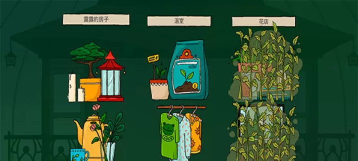 露露的家花园_https://www.k5k1.com_休闲益智_第5张