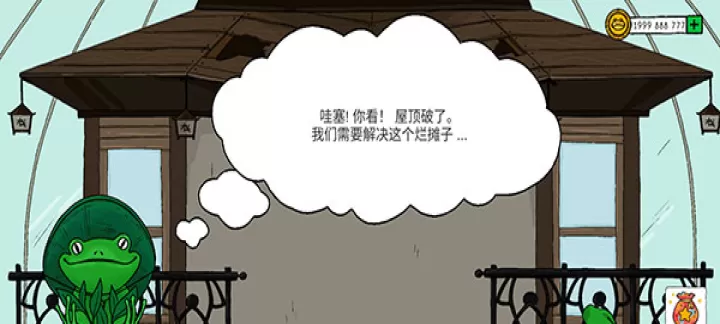 露露的家花园_https://www.k5k1.com_休闲益智_第4张