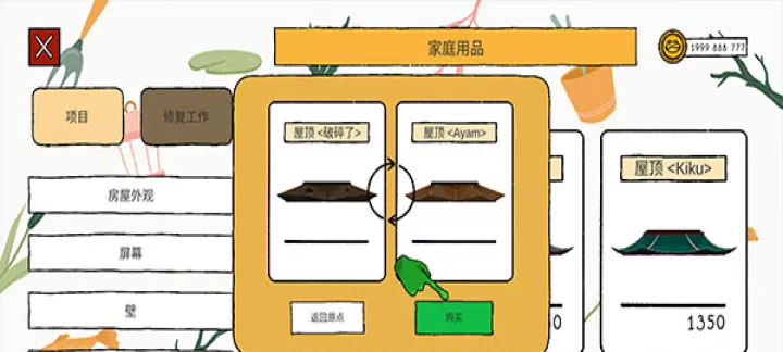 露露的家花园_https://www.k5k1.com_休闲益智_第7张