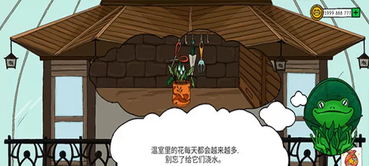 露露的家花园_https://www.k5k1.com_休闲益智_第10张