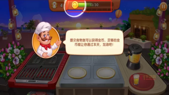 疯狂餐厅(cooking madness)_https://www.k5k1.com_模拟经营_第5张