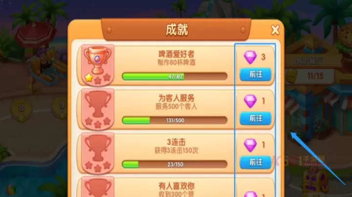 疯狂餐厅(cooking madness)_https://www.k5k1.com_模拟经营_第9张