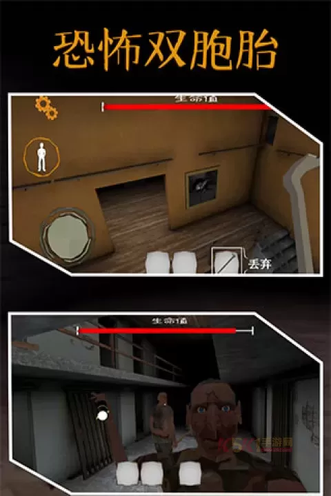 恐怖双胞胎_https://www.k5k1.com_休闲益智_第1张