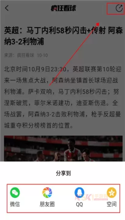 疯狂看球_https://www.k5k1.com_生活服务_第4张