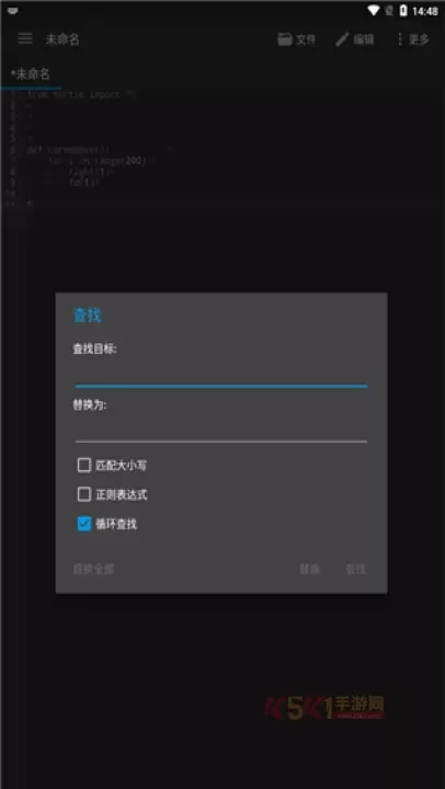 代码编辑器app_https://www.k5k1.com_系统工具_第3张
