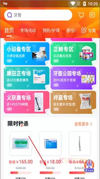 牙e在线_https://www.k5k1.com_生活服务_第2张