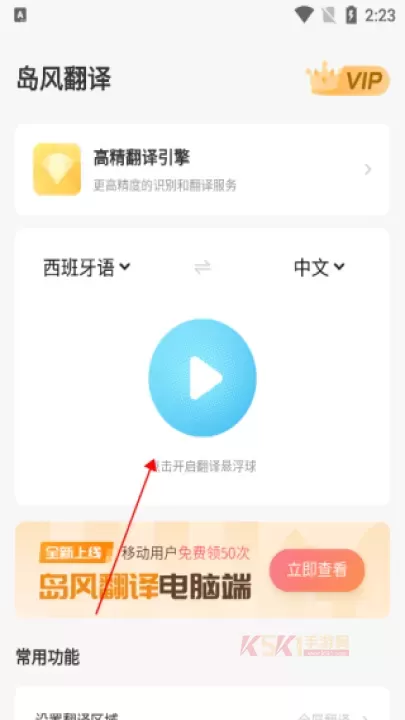 岛风游戏翻译_https://www.k5k1.com_系统工具_第1张