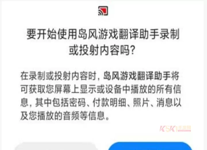 岛风游戏翻译_https://www.k5k1.com_系统工具_第4张