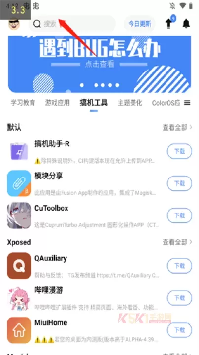 App分享最新版_https://www.k5k1.com_系统工具_第3张