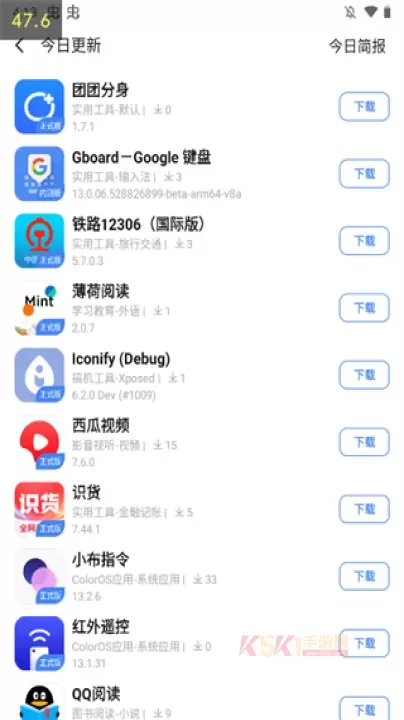 App分享最新版_https://www.k5k1.com_系统工具_第4张