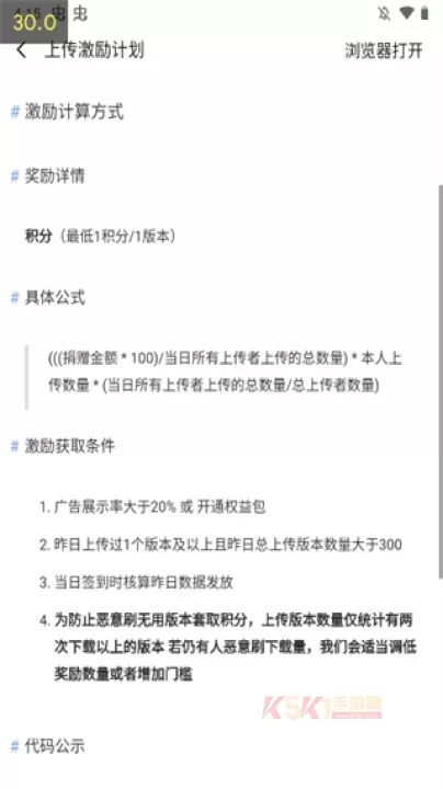 App分享最新版_https://www.k5k1.com_系统工具_第6张