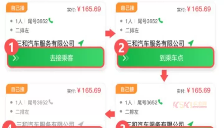 云滴司机_https://www.k5k1.com_出行购物_第4张