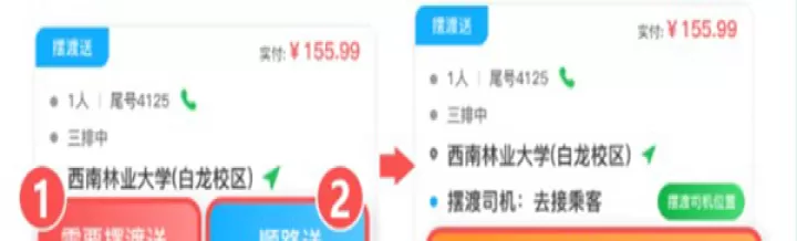 云滴司机_https://www.k5k1.com_出行购物_第7张