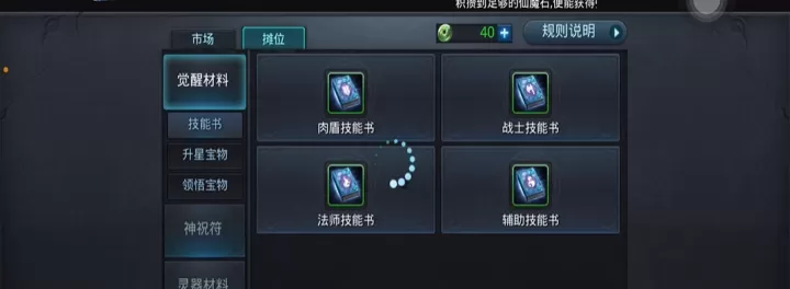 乱斗西游2吉列犬适合哪本技能书_https://www.k5k1.com_游戏攻略_第2张