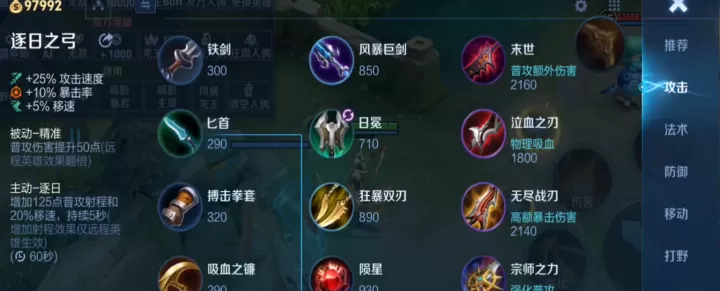 王者荣耀后羿狂暴流最强出装铭文是什么_游戏攻略_第2张_酷酷手游网 王者荣耀后羿狂暴流最强出装铭文是什么_https://www.k5k1.com_游戏攻略_第2张