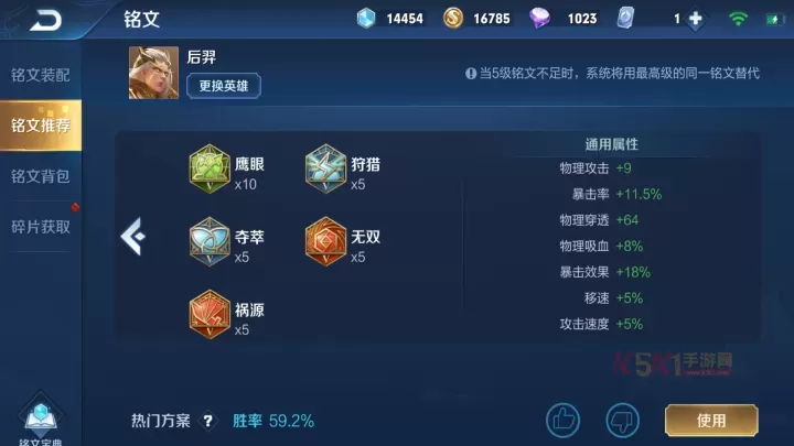 王者荣耀后羿狂暴流最强出装铭文是什么_游戏攻略_第3张_酷酷手游网 王者荣耀后羿狂暴流最强出装铭文是什么_https://www.k5k1.com_游戏攻略_第3张