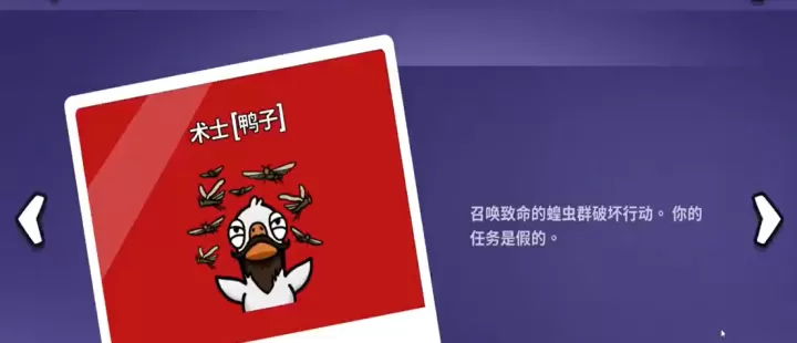 鹅鸭杀金字塔图都有什么职业_https://www.k5k1.com_游戏攻略_第2张