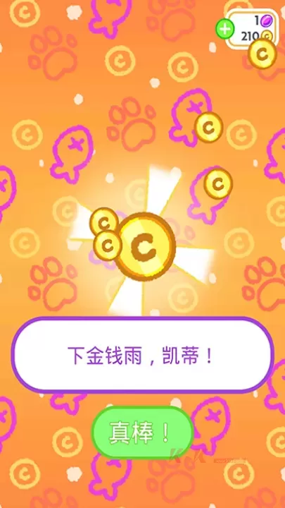 小偷猫2_休闲益智_第11张_酷酷手游网 小偷猫2_https://www.k5k1.com_休闲益智_第11张