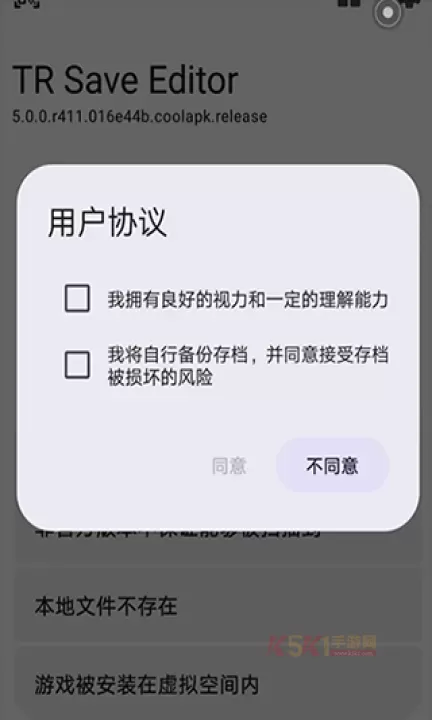 TR Save Editor最新版_系统工具_第2张_酷酷手游网 TR Save Editor最新版_https://www.k5k1.com_系统工具_第2张