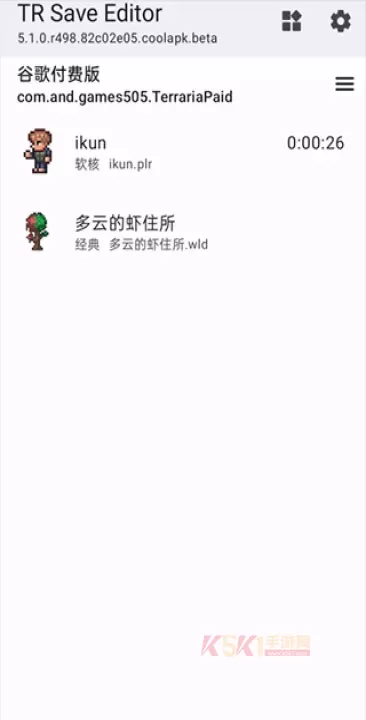 TR Save Editor最新版_系统工具_第9张_酷酷手游网 TR Save Editor最新版_https://www.k5k1.com_系统工具_第9张
