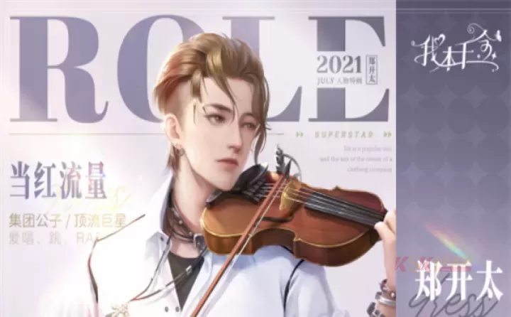 我本千金oppo渠道版_https://www.k5k1.com_休闲益智_第3张