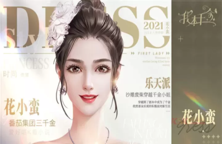 我本千金oppo渠道版_https://www.k5k1.com_休闲益智_第5张