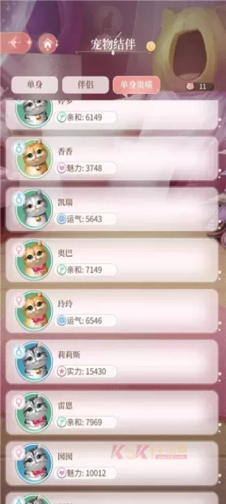 我本千金oppo渠道版_https://www.k5k1.com_休闲益智_第8张