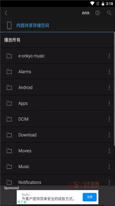 安桥音乐播放器最新版_https://www.k5k1.com_音乐软件_第3张