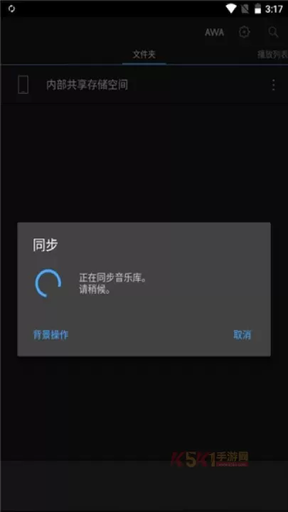安桥音乐播放器最新版_https://www.k5k1.com_音乐软件_第2张