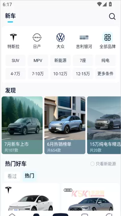 汽车之家极速版_https://www.k5k1.com_生活服务_第2张