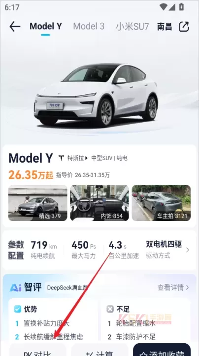 汽车之家极速版_https://www.k5k1.com_生活服务_第3张