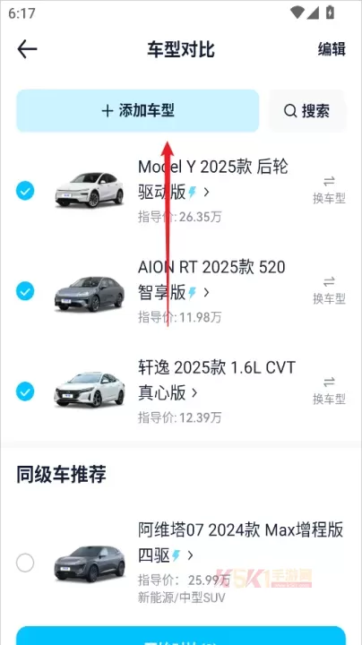 汽车之家极速版_https://www.k5k1.com_生活服务_第4张