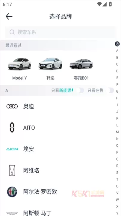 汽车之家极速版_https://www.k5k1.com_生活服务_第5张