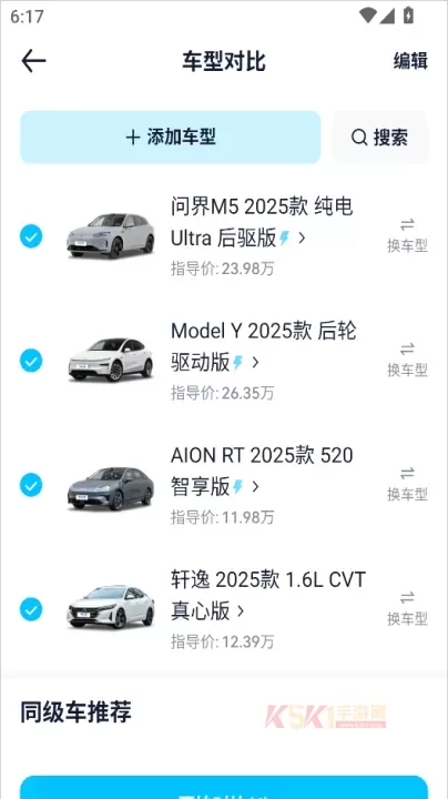 汽车之家极速版_https://www.k5k1.com_生活服务_第6张