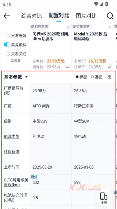 汽车之家极速版_https://www.k5k1.com_生活服务_第7张