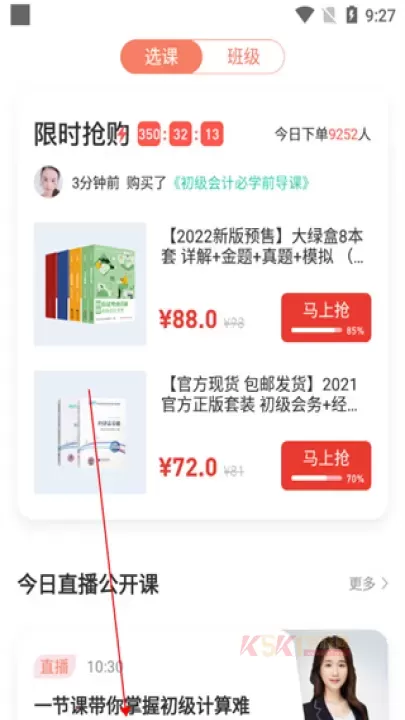 会计对题库app_系统工具_第4张_酷酷手游网 会计对题库app_https://www.k5k1.com_系统工具_第4张