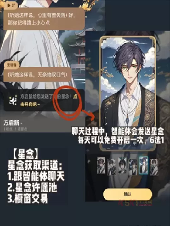 星野软件操作技巧_https://www.k5k1.com_游戏攻略_第6张