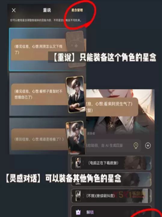 星野软件操作技巧_https://www.k5k1.com_游戏攻略_第7张