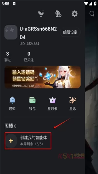 星野软件操作技巧_https://www.k5k1.com_游戏攻略_第10张