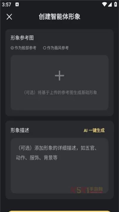 星野软件操作技巧_https://www.k5k1.com_游戏攻略_第12张